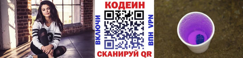 наркота  Тайшет  Codein напиток Lean (лин) 