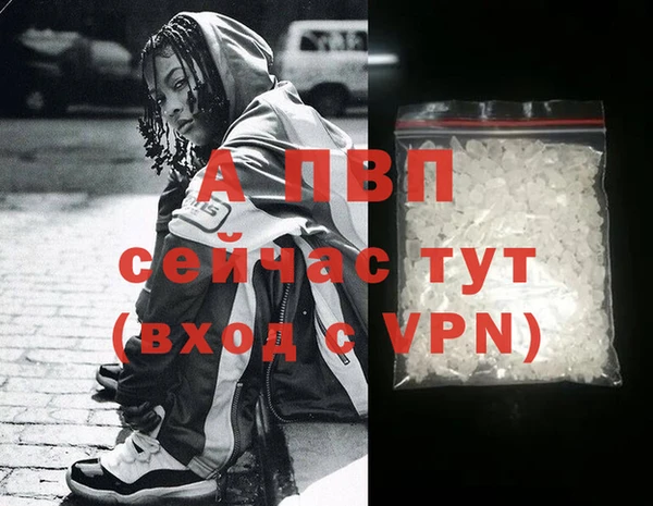 ALPHA PVP Балабаново