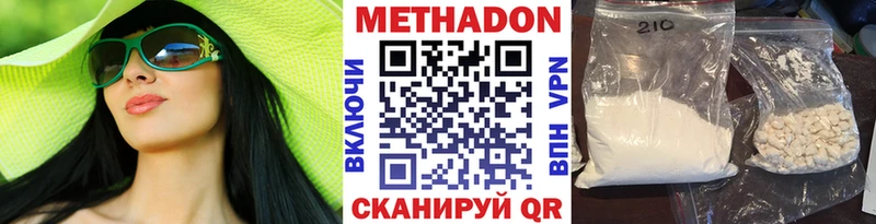 Метадон VHQ  Тайшет 